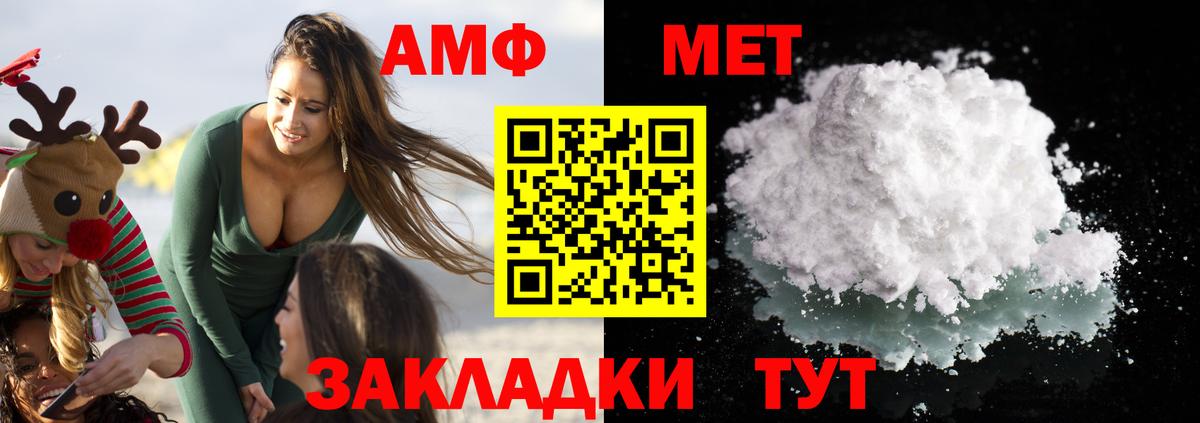 АМФ  Amphetamine Premium  Вход с VPN  Югорск 