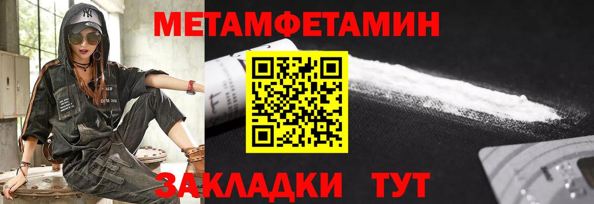 АМФЕТАМИН 97% Югорск