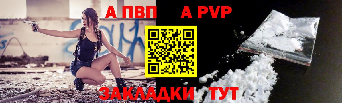 A-PVP мука Югорск