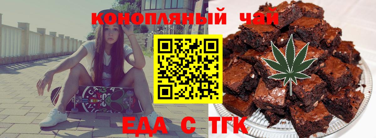Югорск  Cannafood марихуана  Вход с VPN 