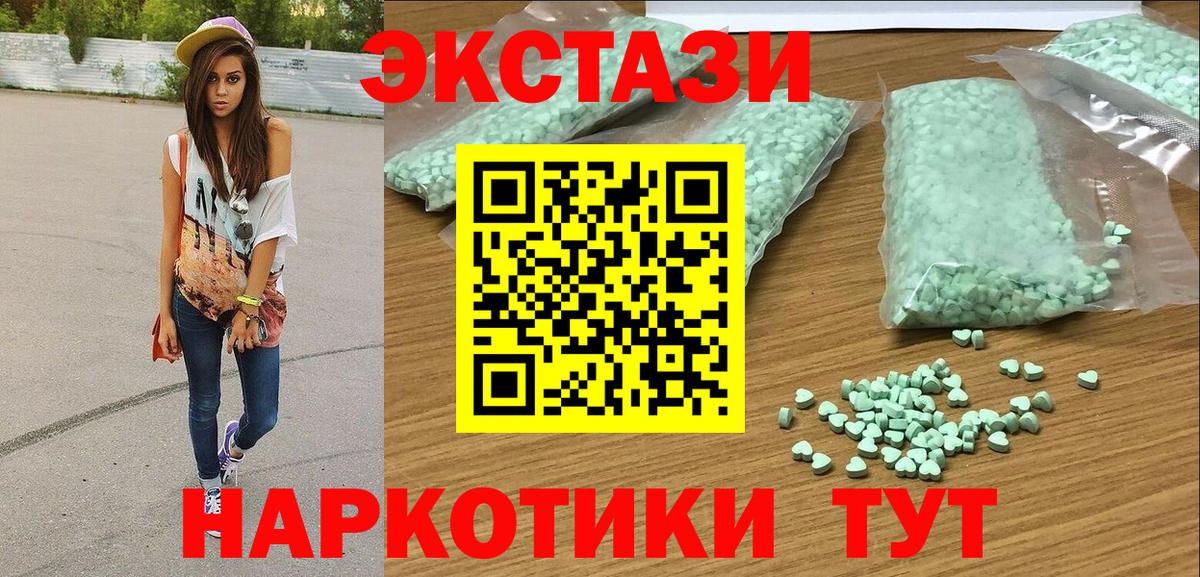 Экстази DUBAI  Вход с VPN  Ecstasy  Югорск 