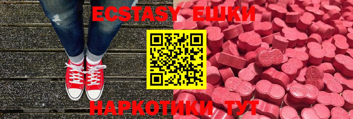 Ecstasy 280мг Югорск