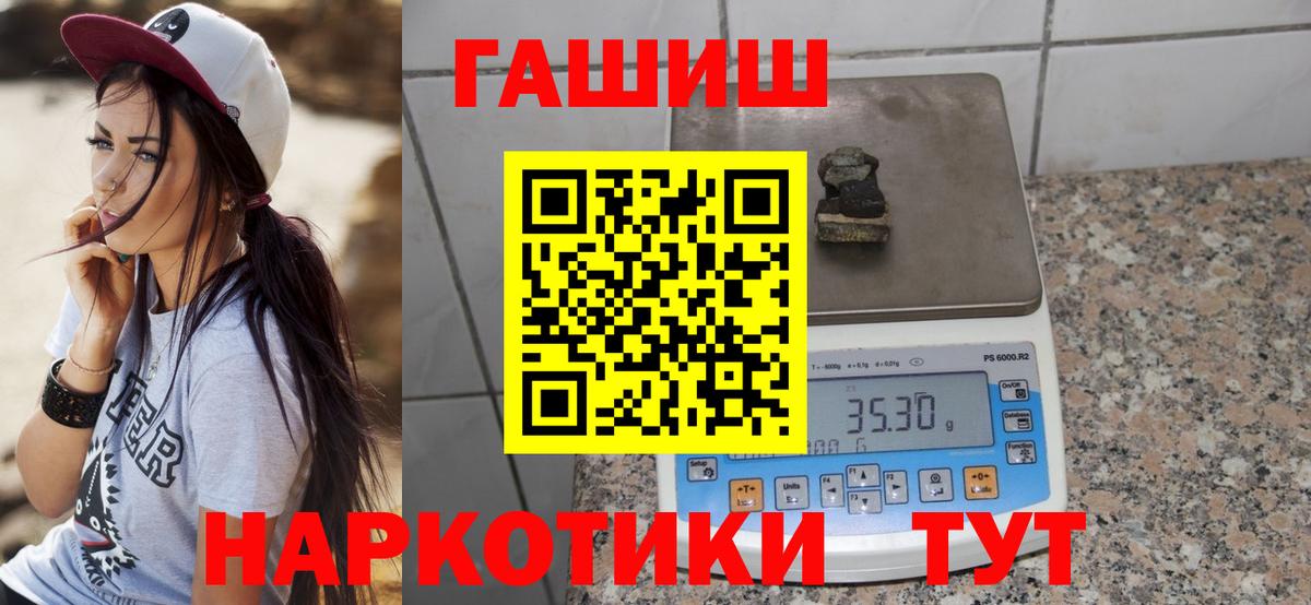 Югорск  ГАШИШ hashish  Вход с VPN  Гашиш гашик 