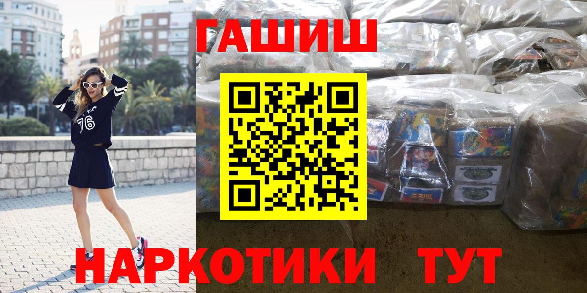 ГАШ hashish Югорск