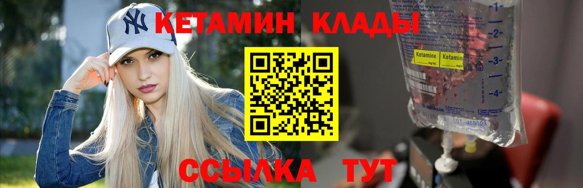 Кетамин VHQ Югорск