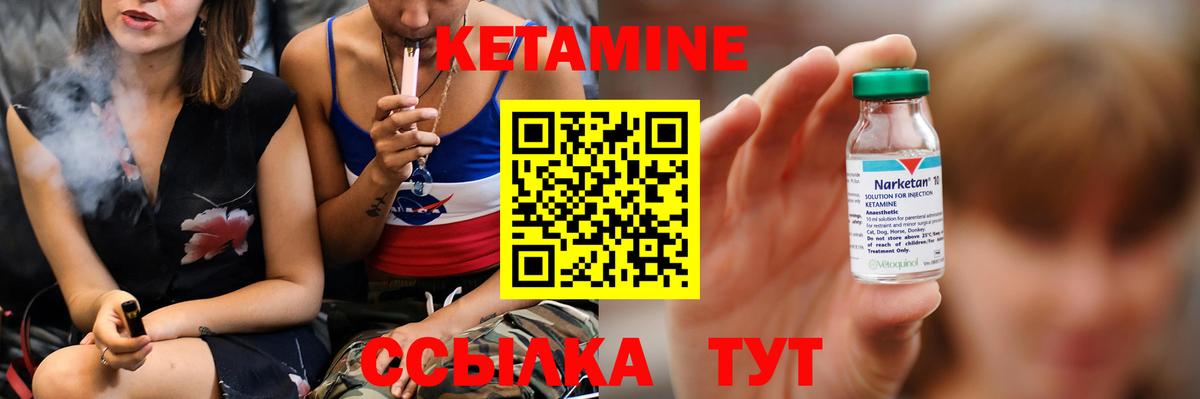КЕТАМИН ketamine  Вход с VPN  Югорск  Кетамин VHQ 
