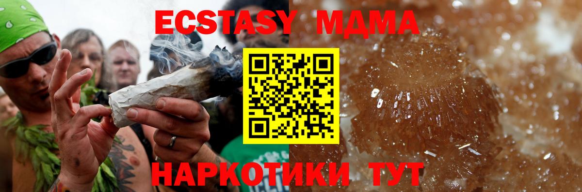 MDMA VHQ  Вход с VPN  Югорск  MDMA  МДМА VHQ 