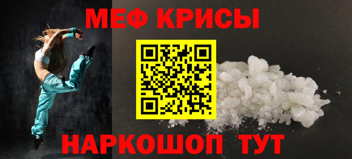 МЯУ-МЯУ  МЯУ-МЯУ mephedrone  МЕФ mephedrone  МЯУ-МЯУ  Вход с VPN  Югорск 