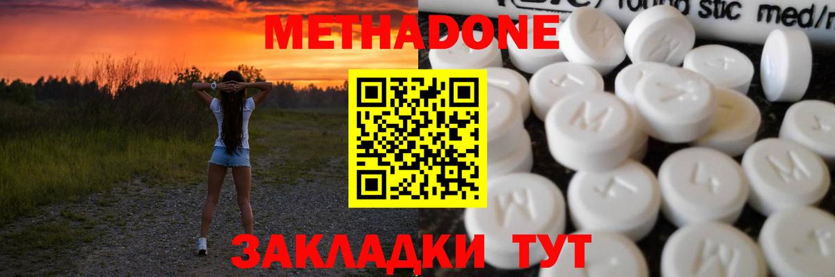 Метадон VHQ Югорск