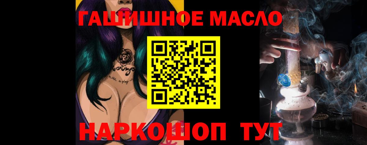 ТГК концентрат  Вход с VPN  ТГК гашишное масло  Югорск 