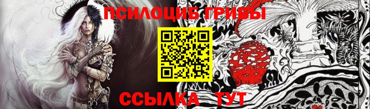 Галлюциногенные грибы мицелий Югорск